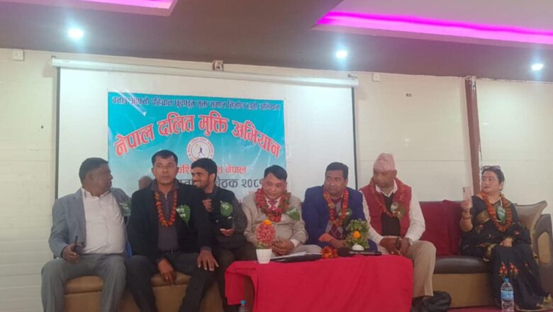 नेपाल दलित मुक्ति अभियानको प्रथम विस्तारित प्रदेश स्तरीय भेला धनगढीमा सम्पन्न , दानबहादुर सुनारको अध्यक्षतामा ९ सदस्यीय समिति गठन