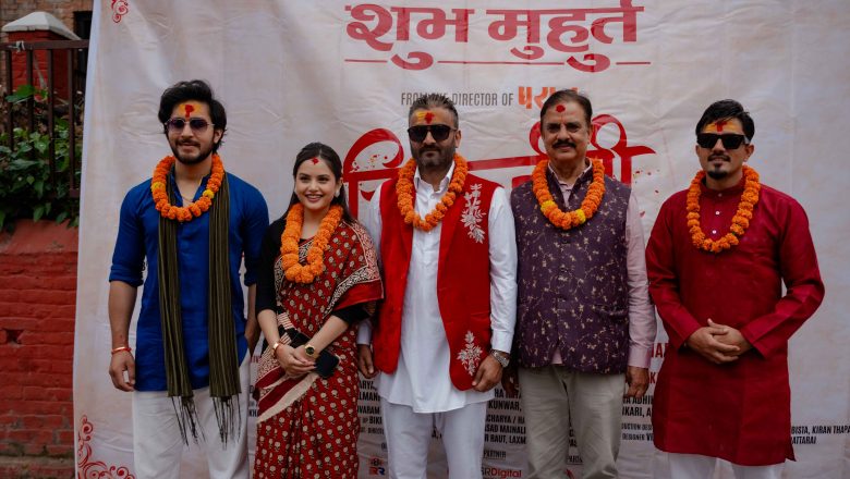 सिनेमा ‘चिरञ्जीवी भव’ को शुभमुहूर्त