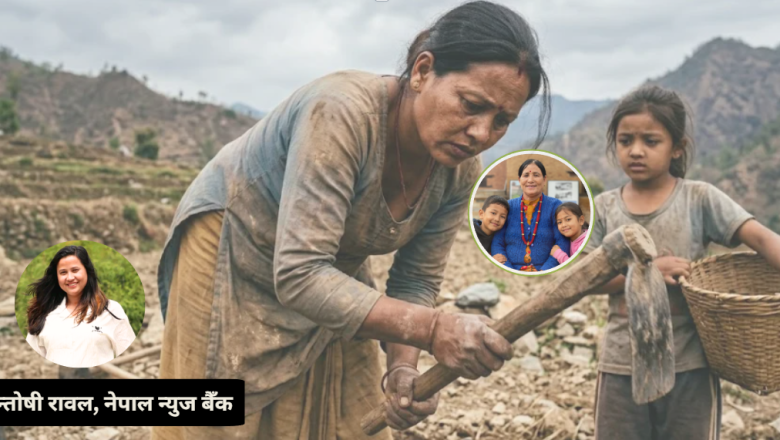 अन्तर्राष्ट्रिय एकल महिला दिवस साहस, संघर्ष र सम्मानको प्रतीक एकल आमा